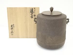 釜師菊地正直造　鵬雲斎好写遠山釜（共箱）